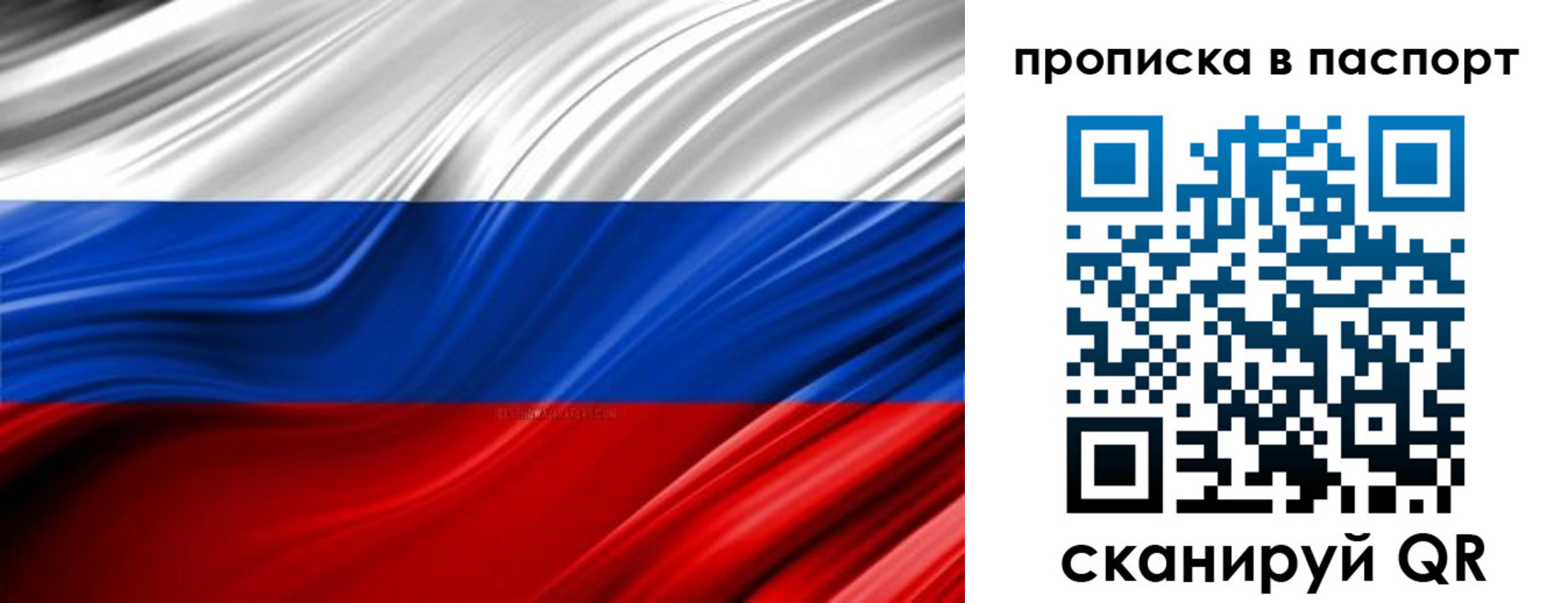 временная регистрация гарантия в Ингушетии