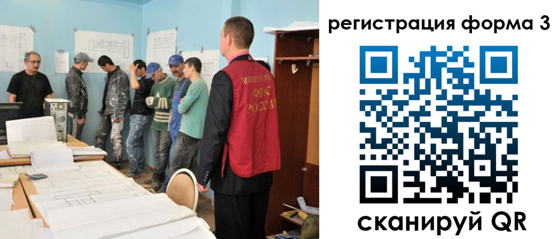 регистрация для дет. сада в Ингушетии