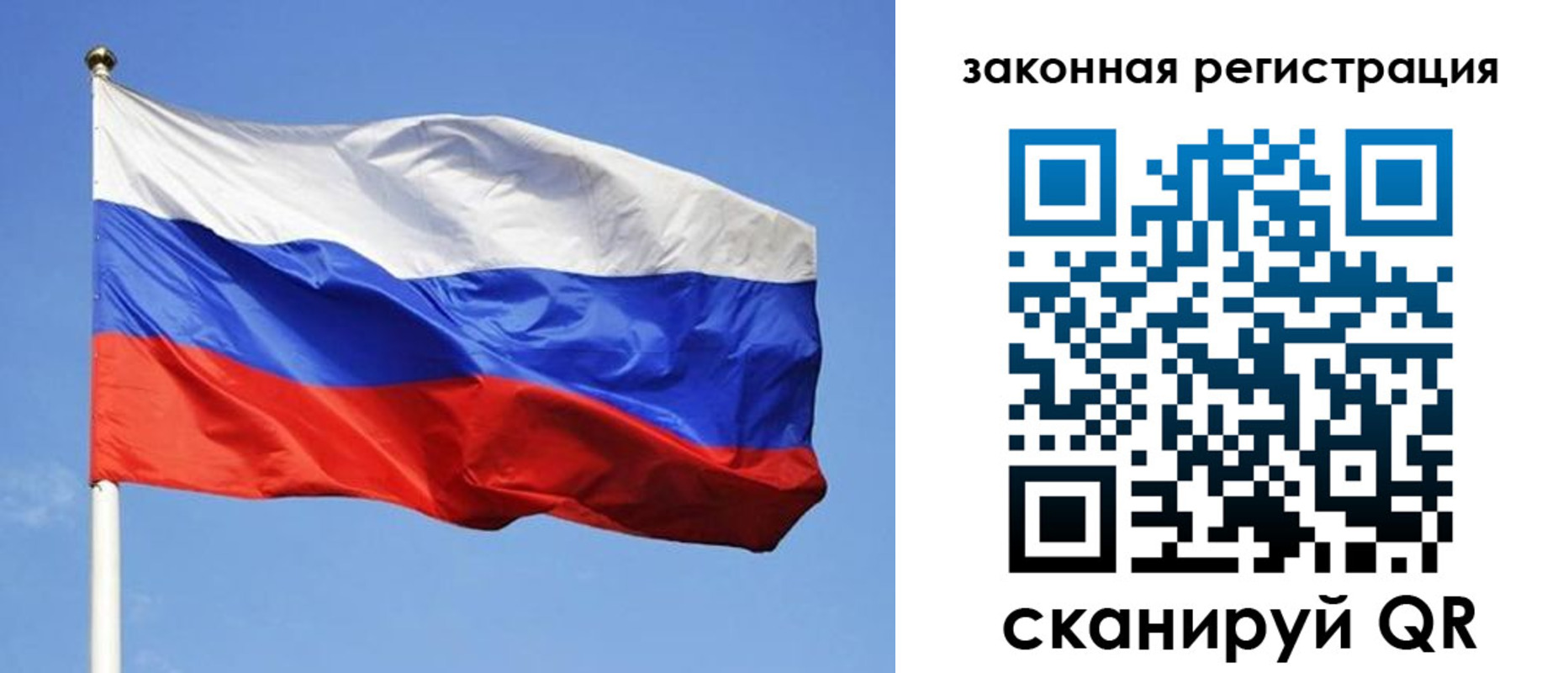 регистрация в Ингушетии