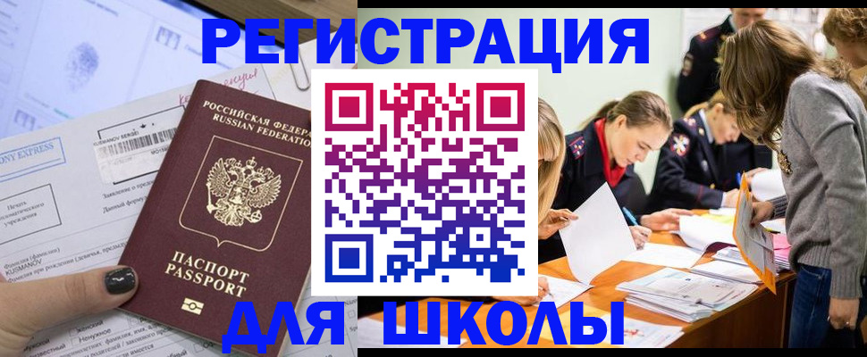 временная регистрация госуслуги в Ингушетии
