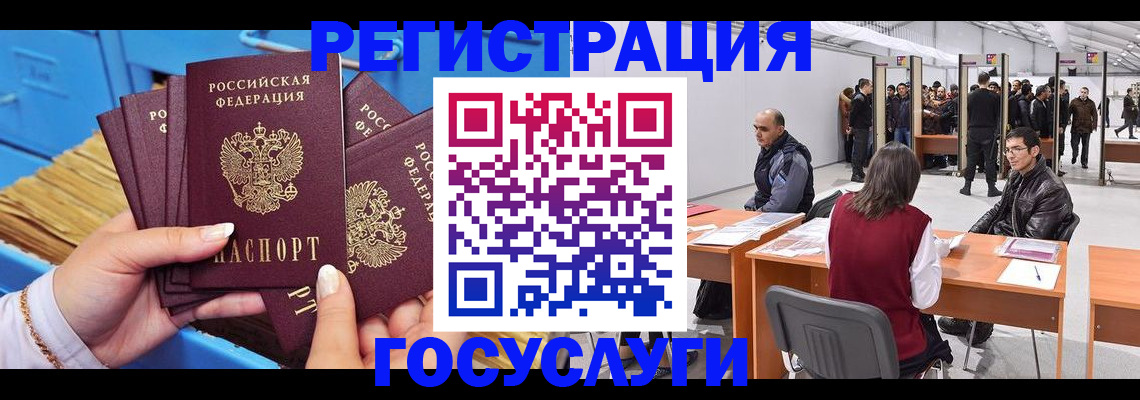 прописка для военкомата в Ингушетии