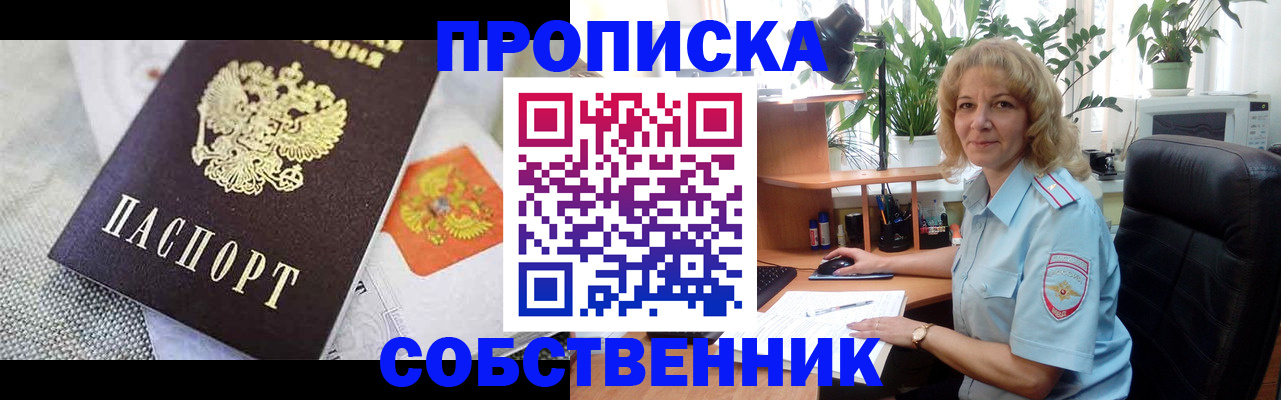 прописка иностранных граждан в Ингушетии