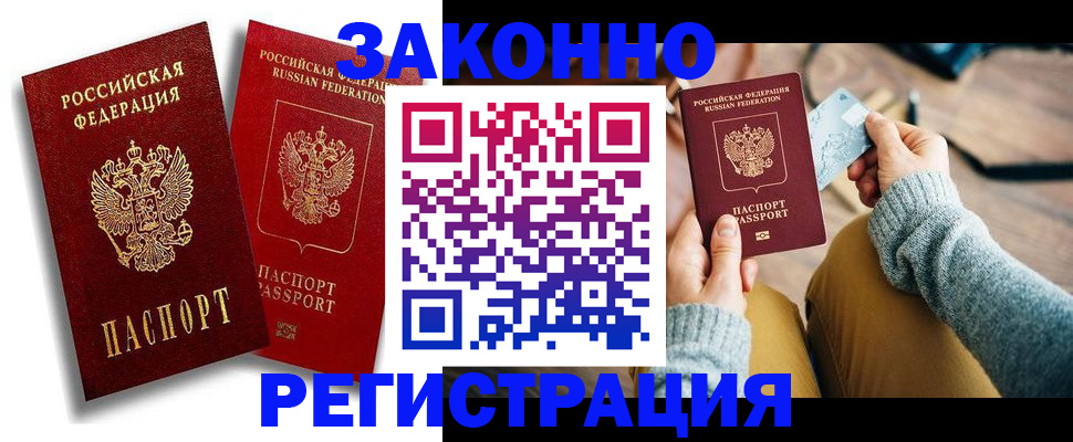 прописка поиск в Ингушетии