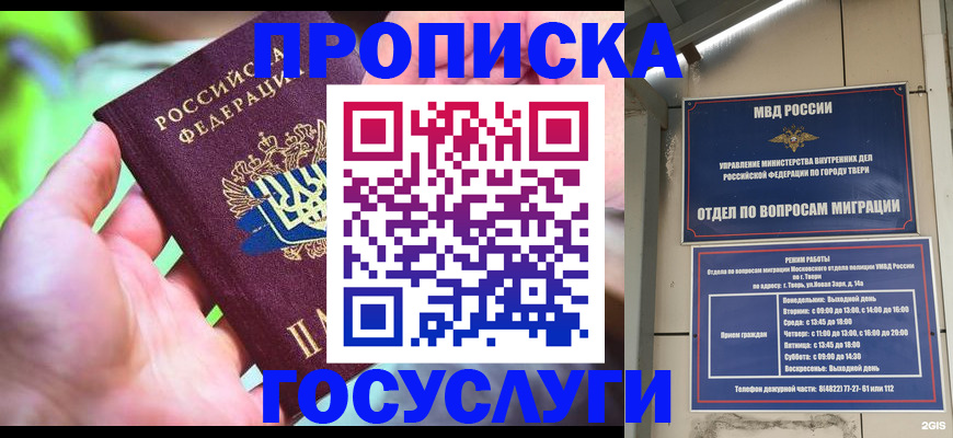 временная регистрация 2025 в Ингушетии