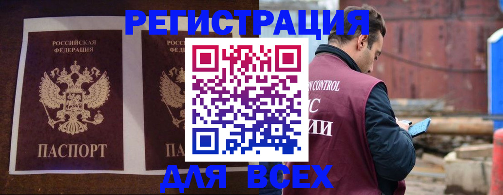 регистрация для школы в Ингушетии