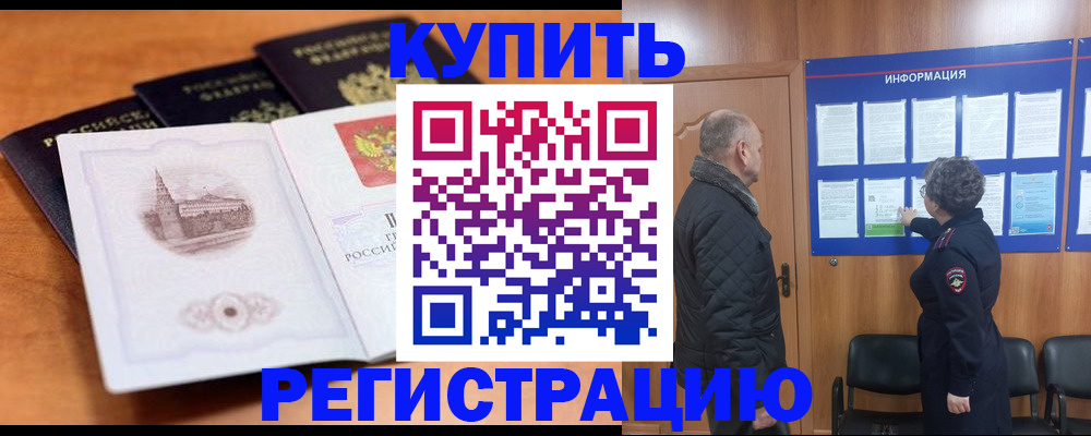 прописка для военкомата в Ингушетии