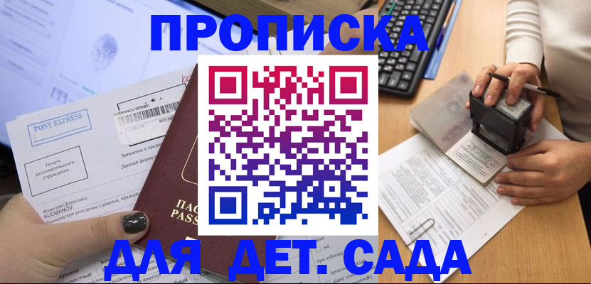 временная регистрация в квартире в Ингушетии