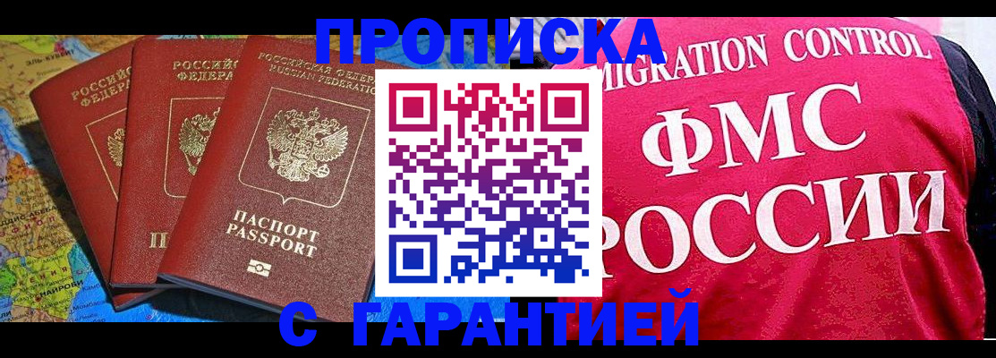 где прописаться в Ингушетии