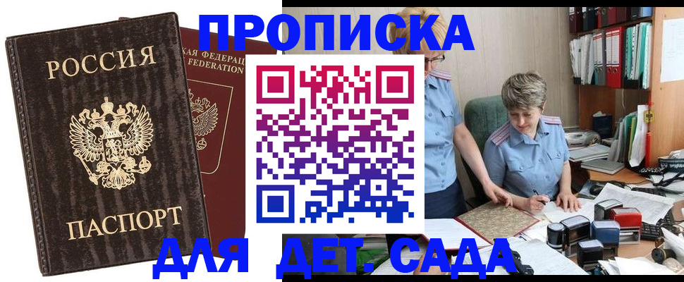 временная регистрация надежно в Ингушетии