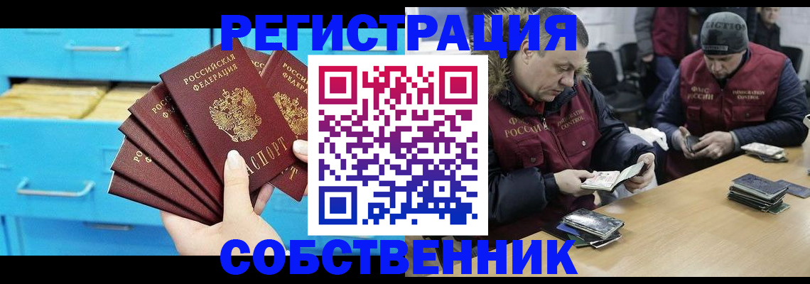 временная прописка в Ингушетии